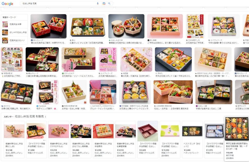 売れる弁当の開発にはGoogle画像検索で情報を収集するとよいでしょう