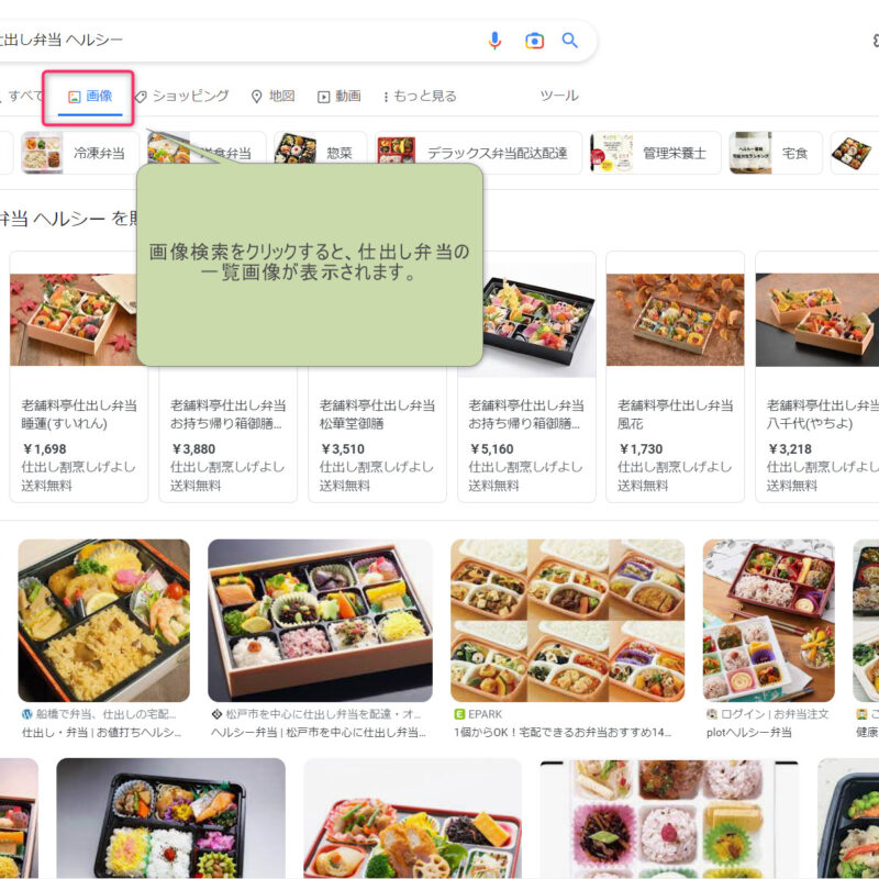 人気の仕出し弁当メニューを考える方法