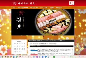江戸前寿司と海鮮丼のお店　笹互（開業資金目安：500万円）